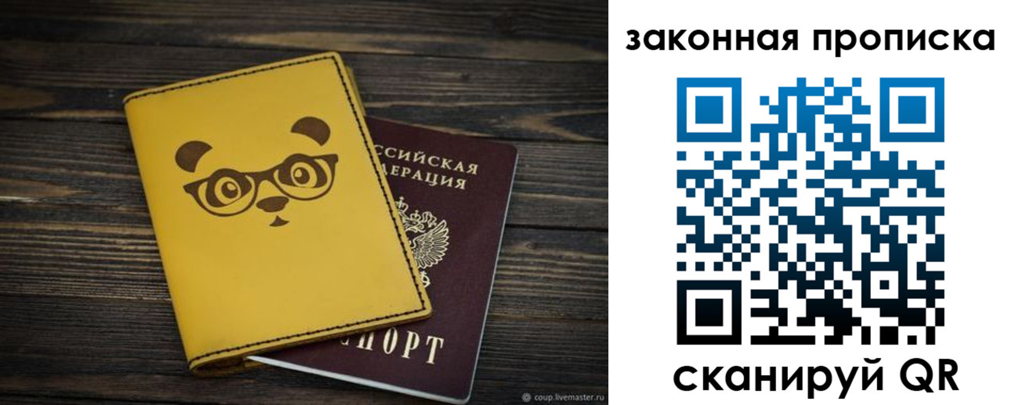прописка для военкомата в Лермонтове