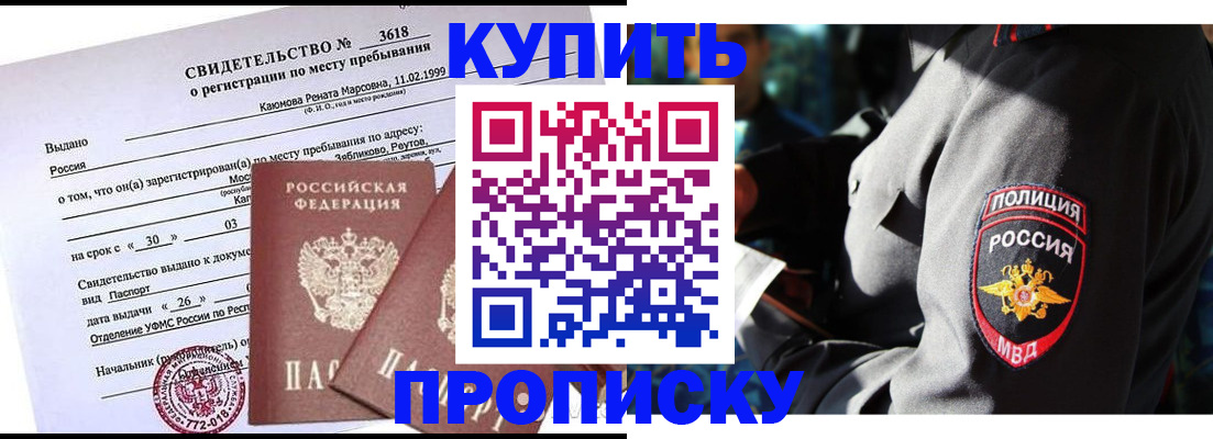 пропишу в квартире в Лермонтове