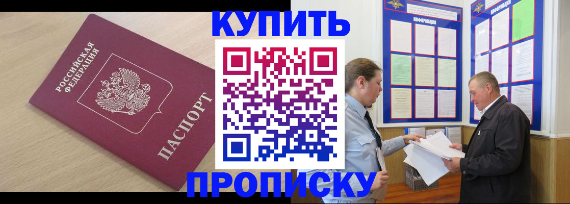 временная регистрация недорого в Лермонтове