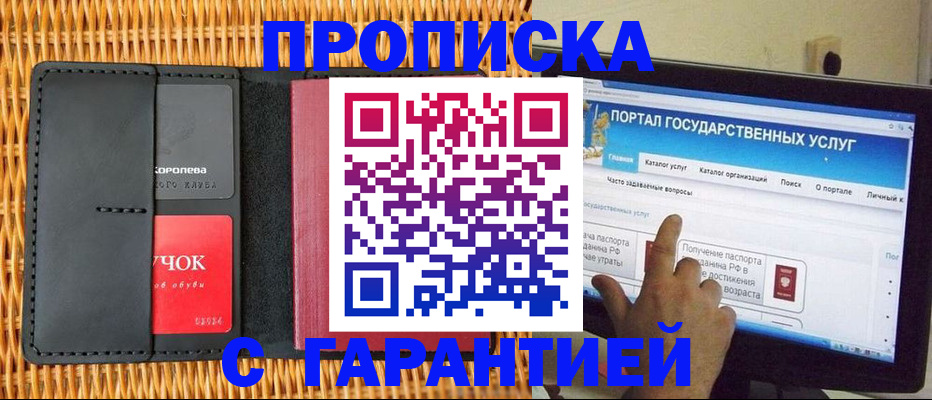 временная регистрация законно в Лермонтове