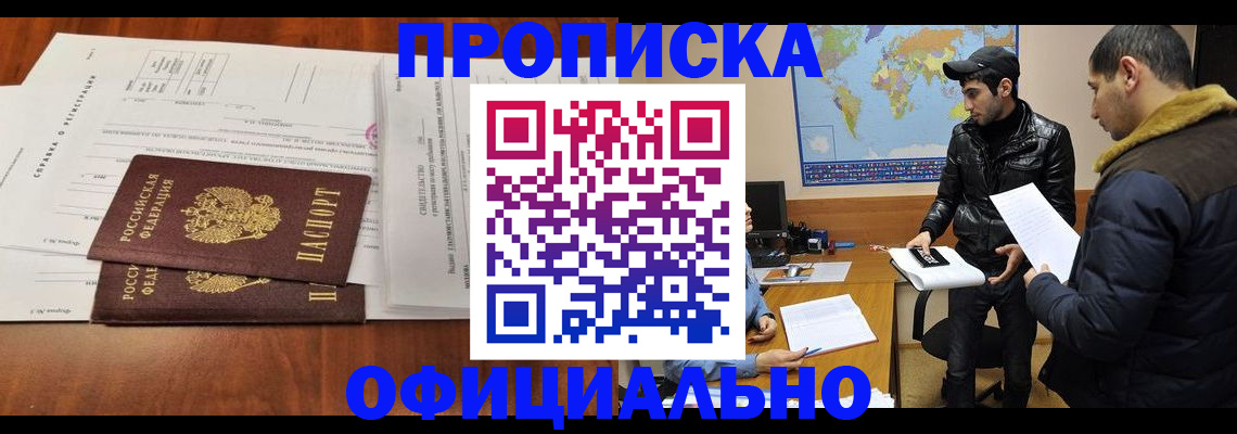 прописка для кредита в Лермонтове