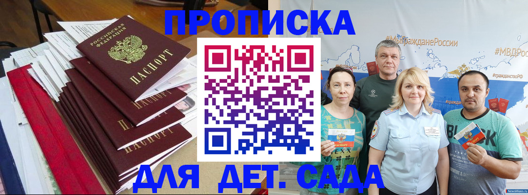 прописка поиск в Лермонтове