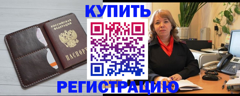 прописка законно в Лермонтове