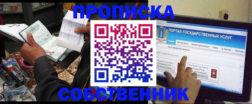 временная регистрация купить в Лермонтове