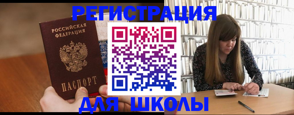временная прописка в Лермонтове