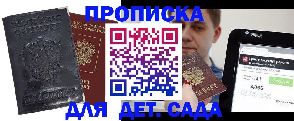 временная регистрация для всех в Лермонтове