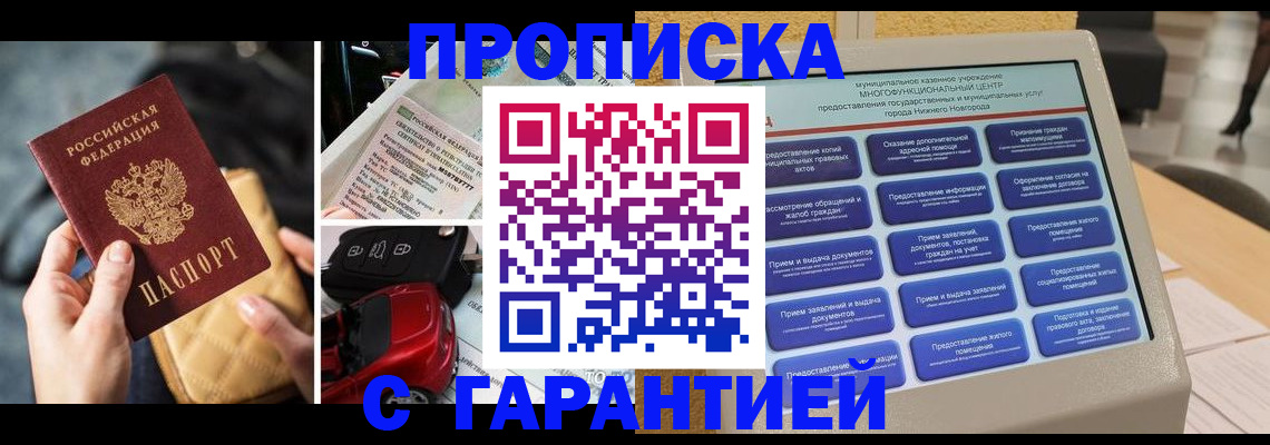 временная регистрация адрес в Лермонтове