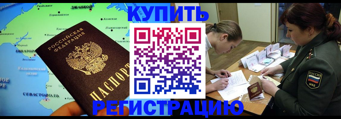 где прописаться в Лермонтове