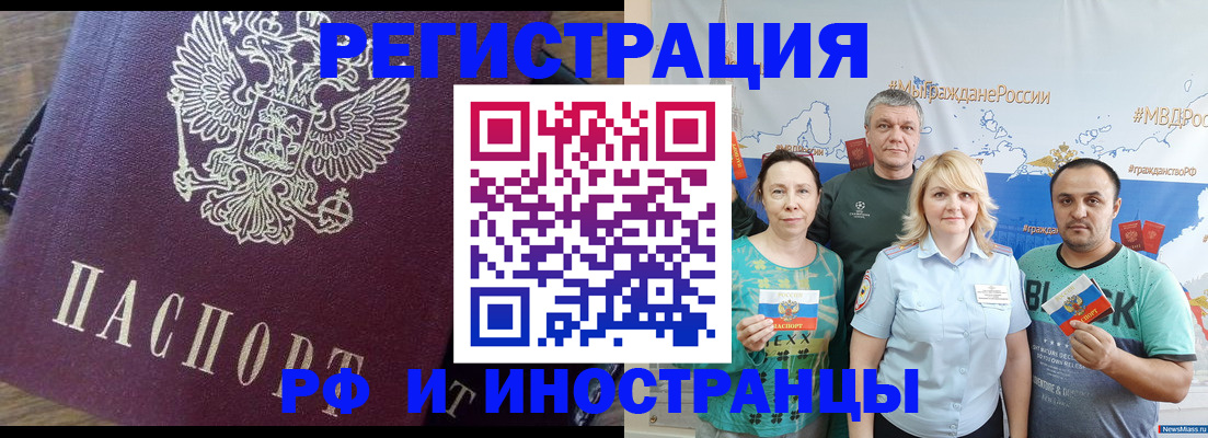 временная регистрация в квартире в Лермонтове