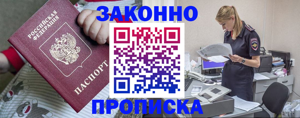 временная регистрация поиск в Лермонтове